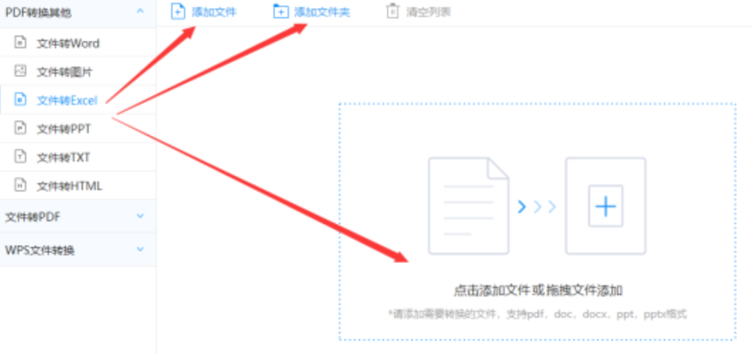 兴旺体育APP下载使用讲解 - 选择文件格式